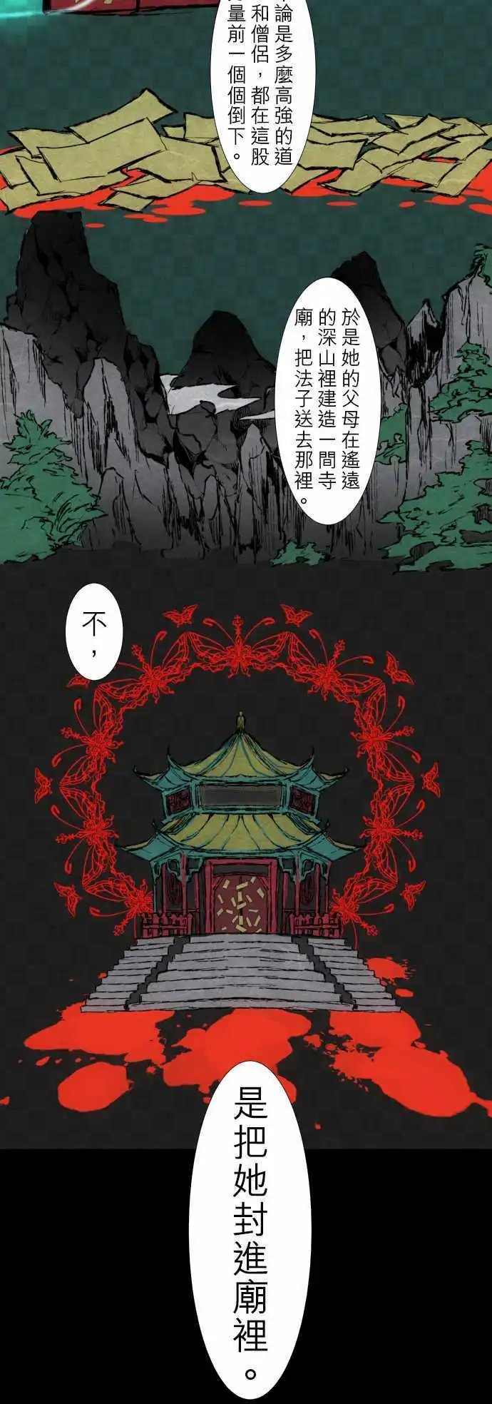 第128话 在你怨恨起这世界之前【壹】