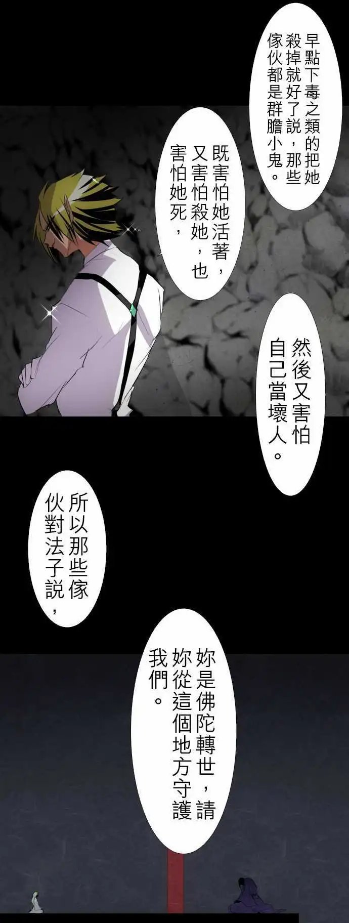 第128话 在你怨恨起这世界之前【壹】
