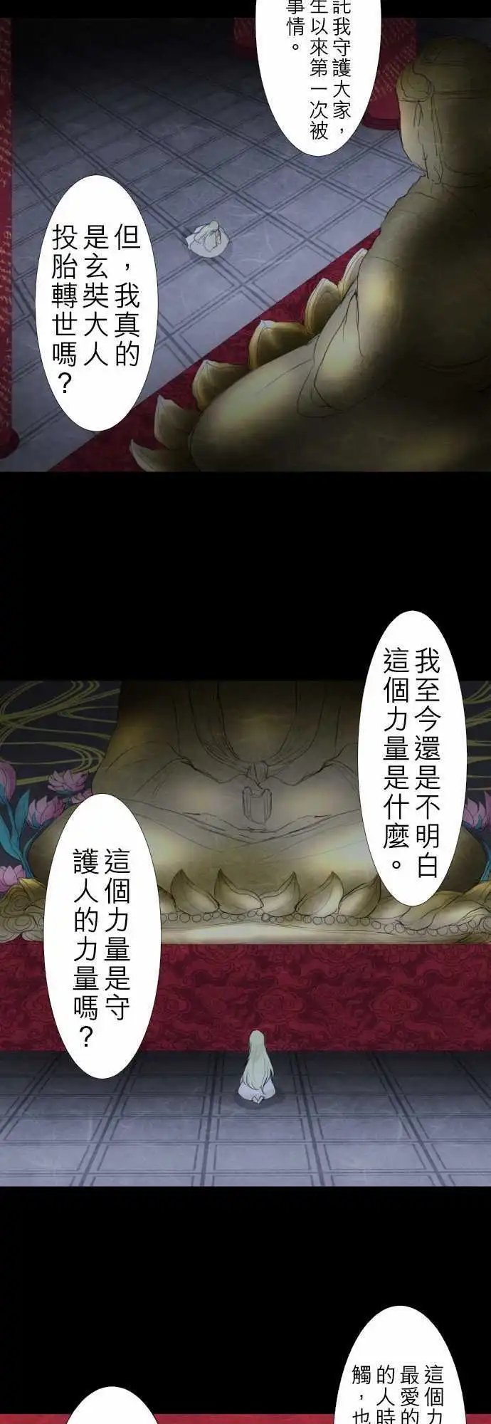 第128话 在你怨恨起这世界之前【壹】