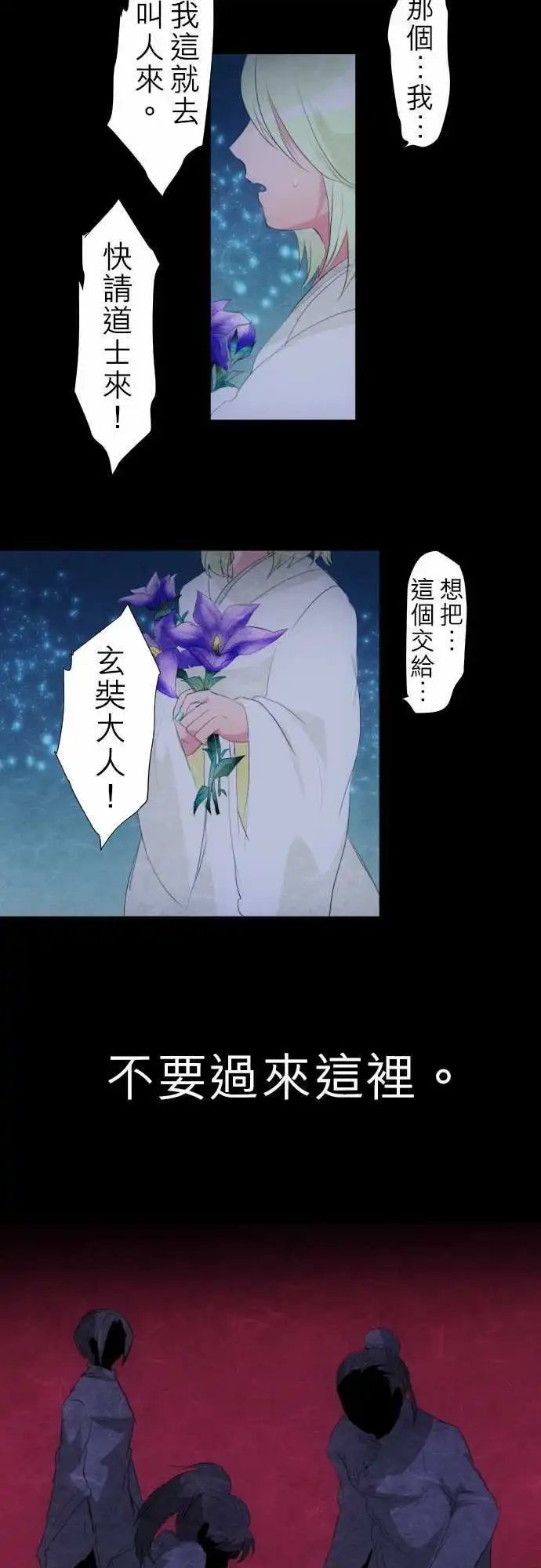 第128话 在你怨恨起这世界之前【壹】