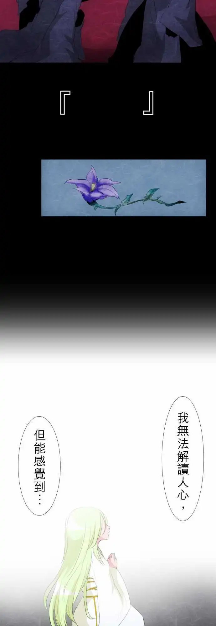 第128话 在你怨恨起这世界之前【壹】