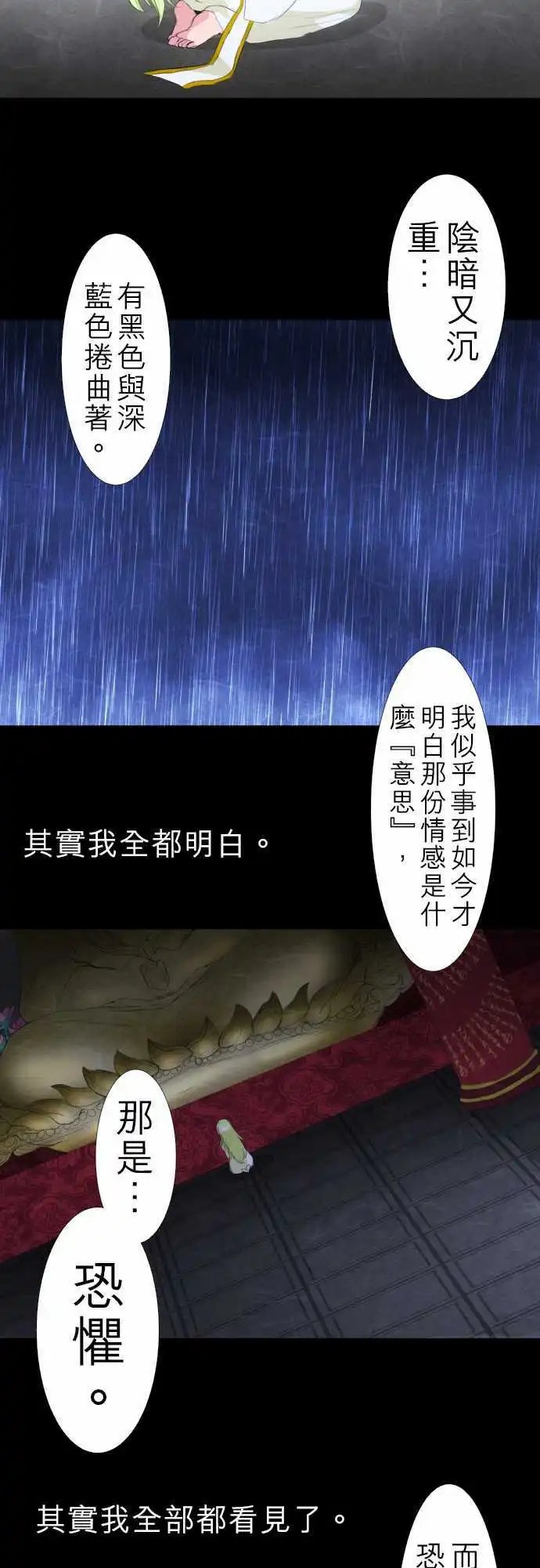 第128话 在你怨恨起这世界之前【壹】