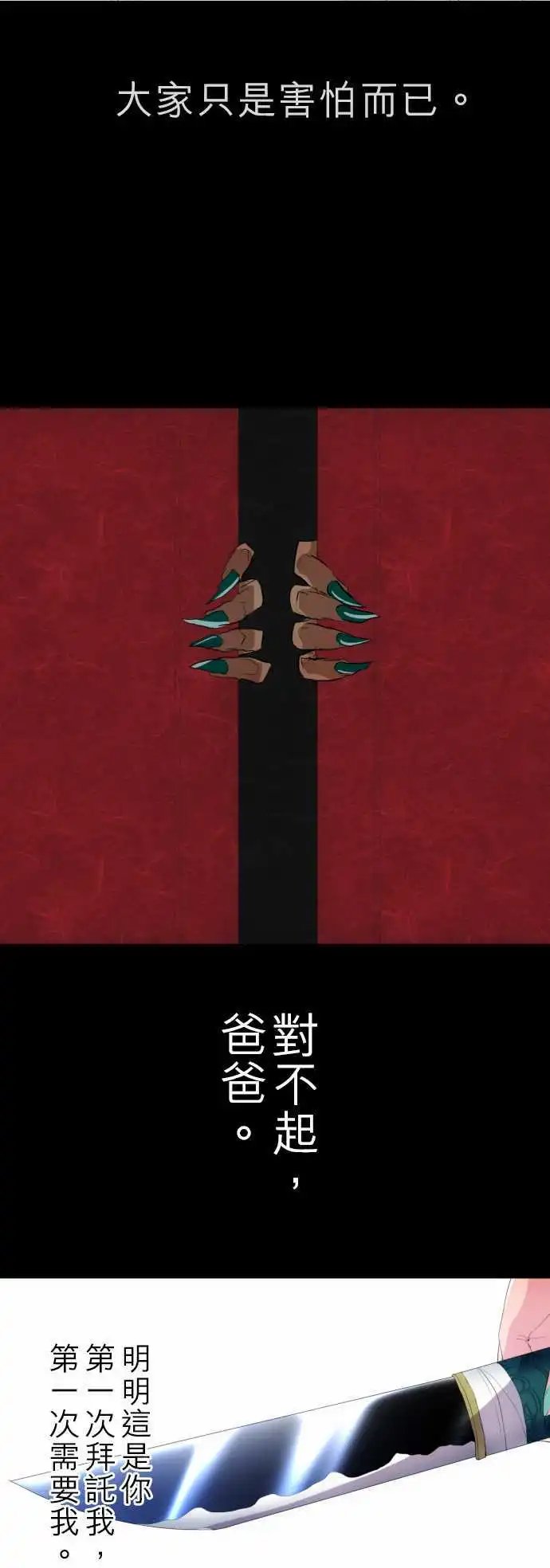 第128话 在你怨恨起这世界之前【壹】