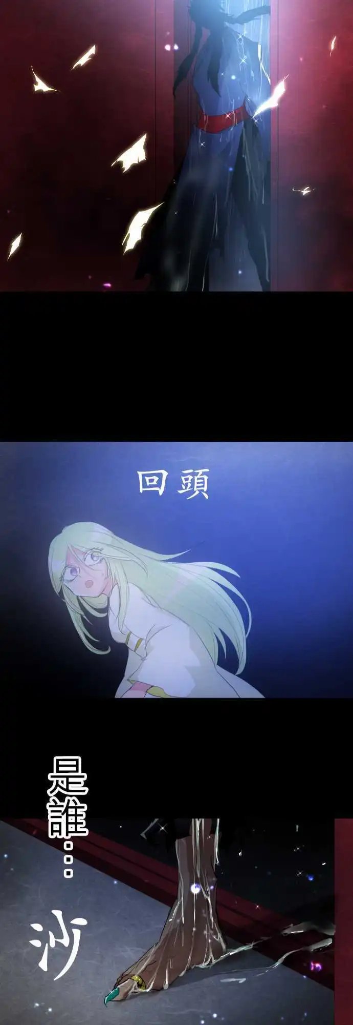 第128话 在你怨恨起这世界之前【壹】