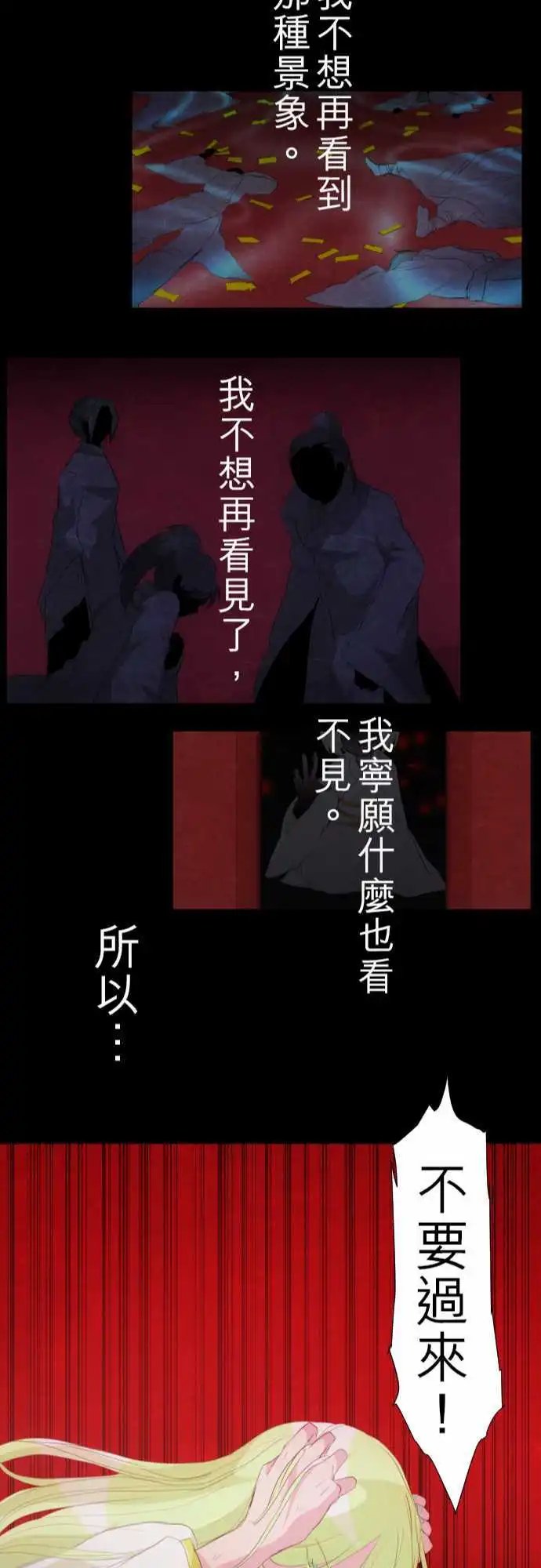 第128话 在你怨恨起这世界之前【壹】