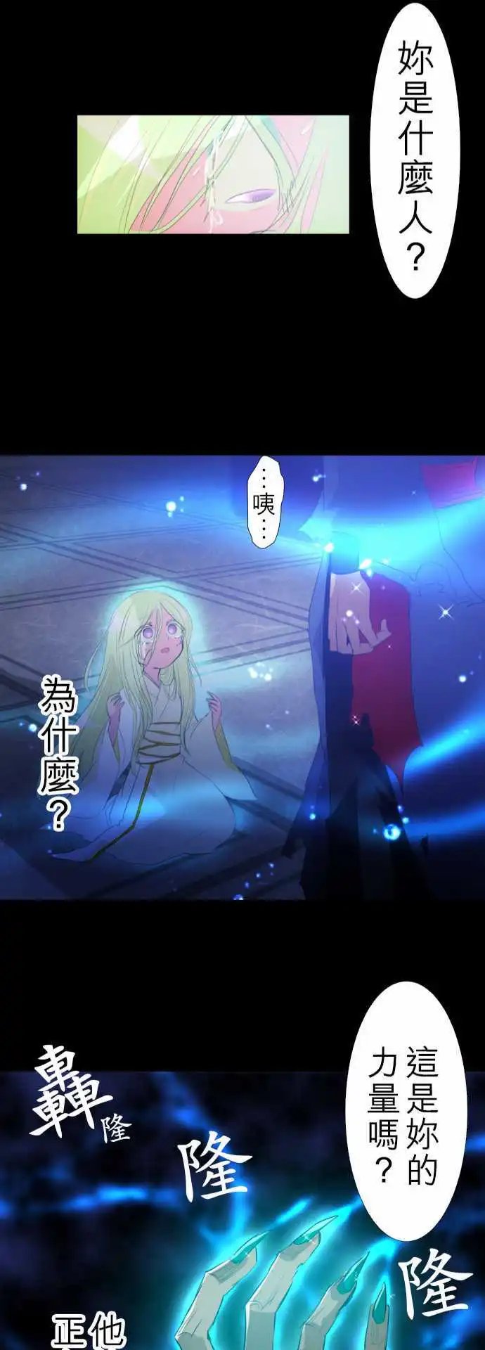 第128话 在你怨恨起这世界之前【壹】