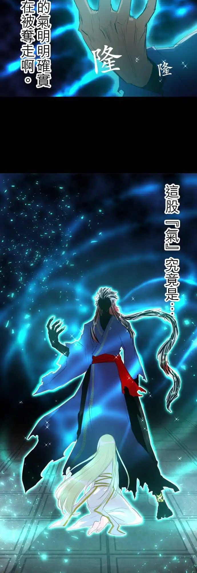 第128话 在你怨恨起这世界之前【壹】