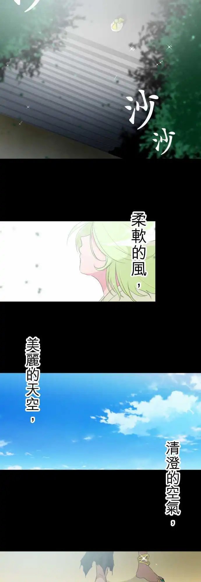 第129话 在你怨恨起这世界之前【贰】