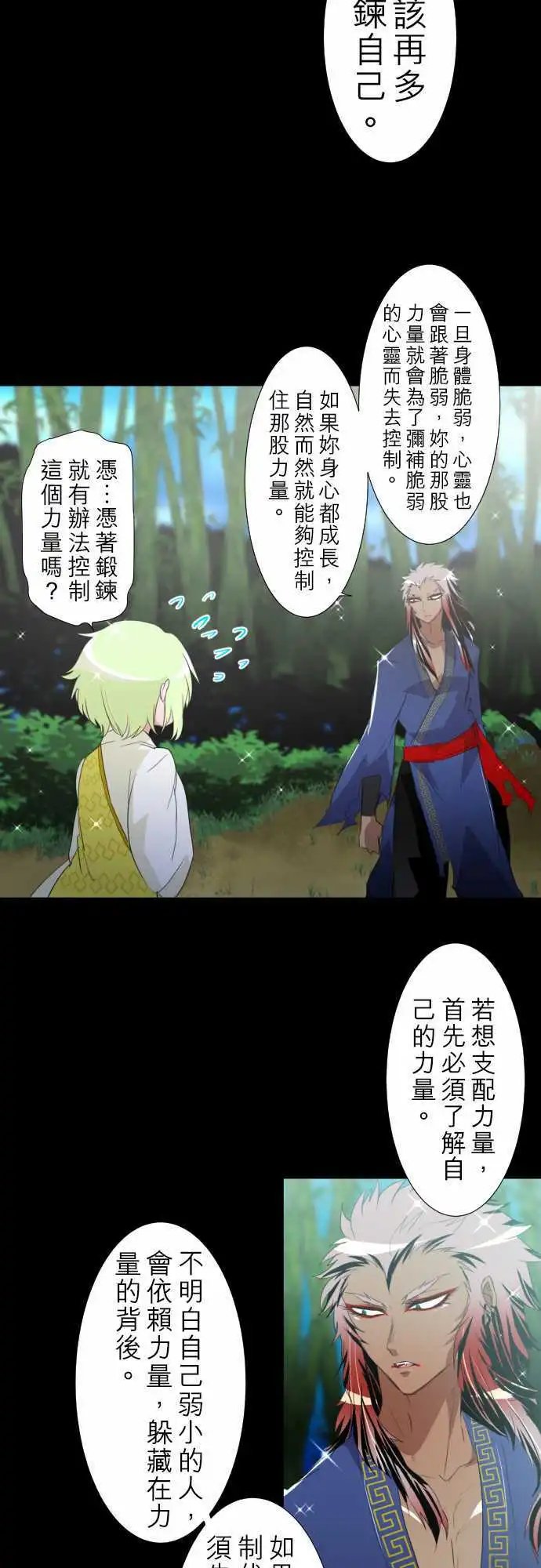 第129话 在你怨恨起这世界之前【贰】