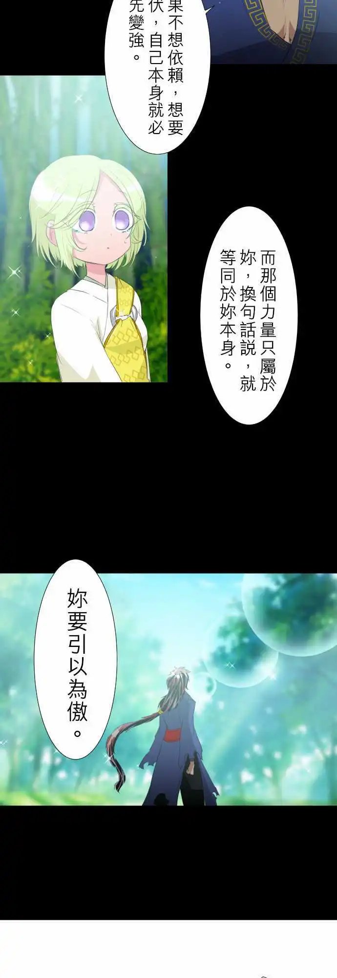 第129话 在你怨恨起这世界之前【贰】