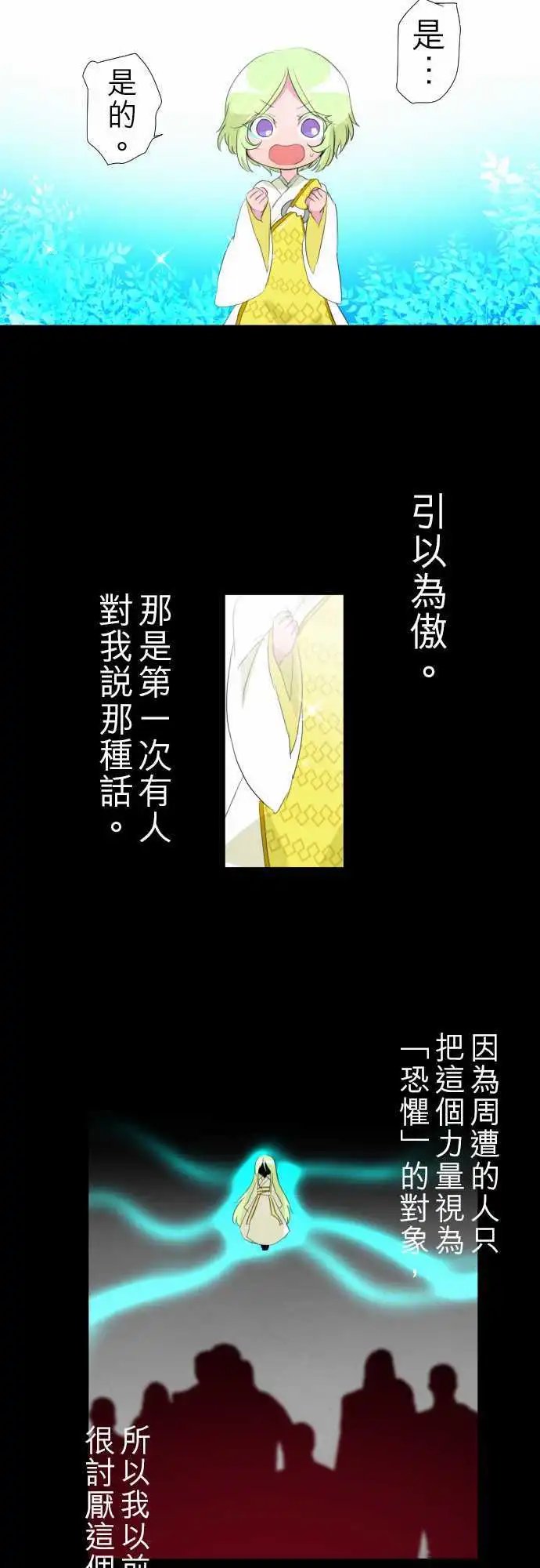 第129话 在你怨恨起这世界之前【贰】