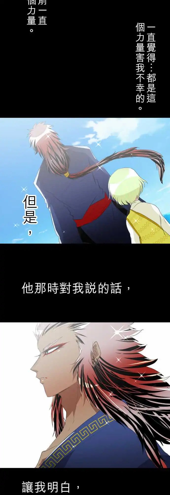 第129话 在你怨恨起这世界之前【贰】