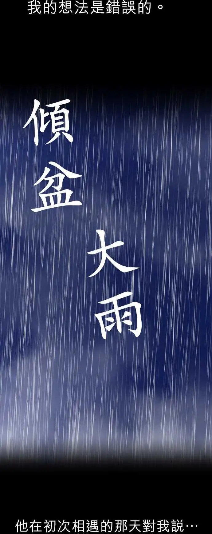 第129话 在你怨恨起这世界之前【贰】