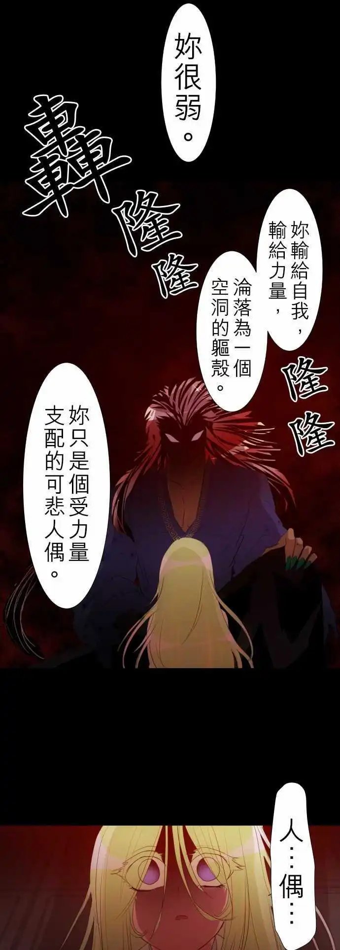 第129话 在你怨恨起这世界之前【贰】