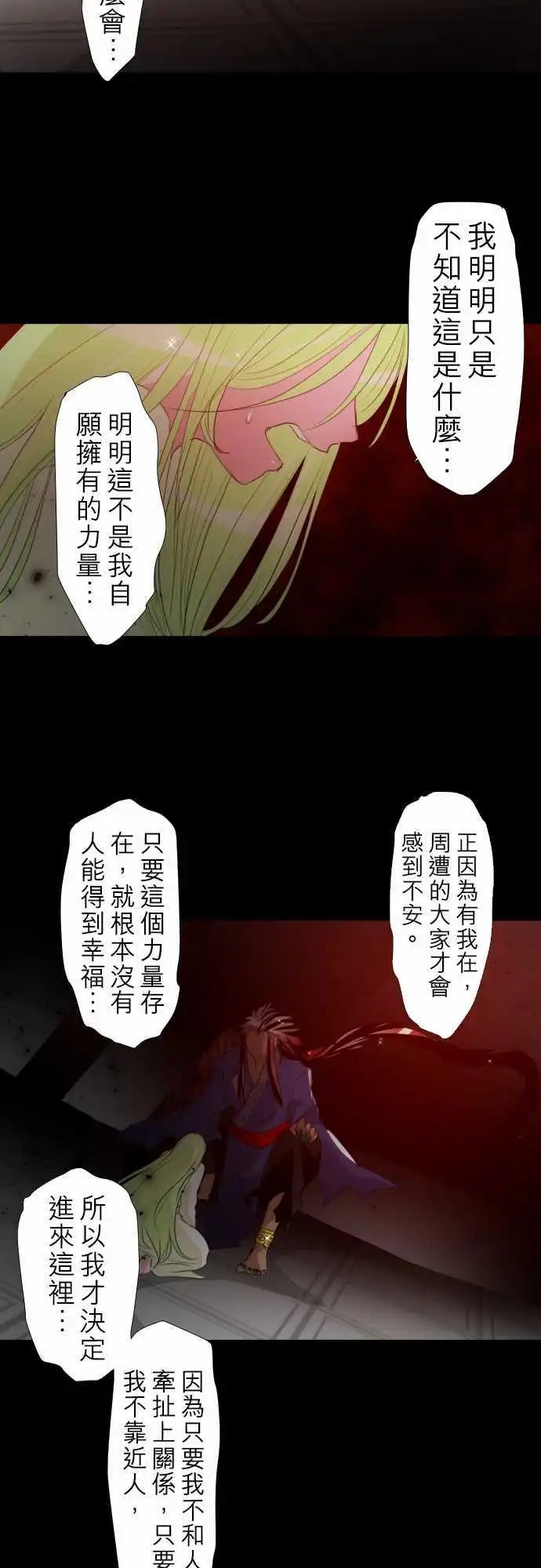 第129话 在你怨恨起这世界之前【贰】