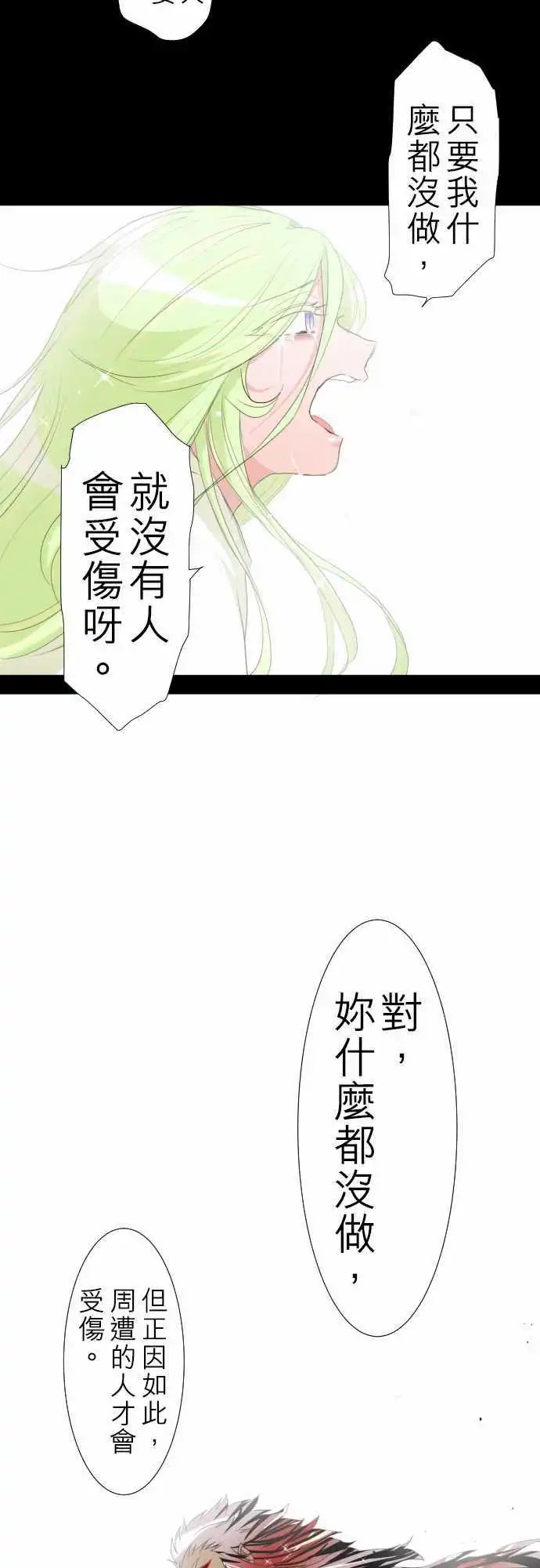 第129话 在你怨恨起这世界之前【贰】