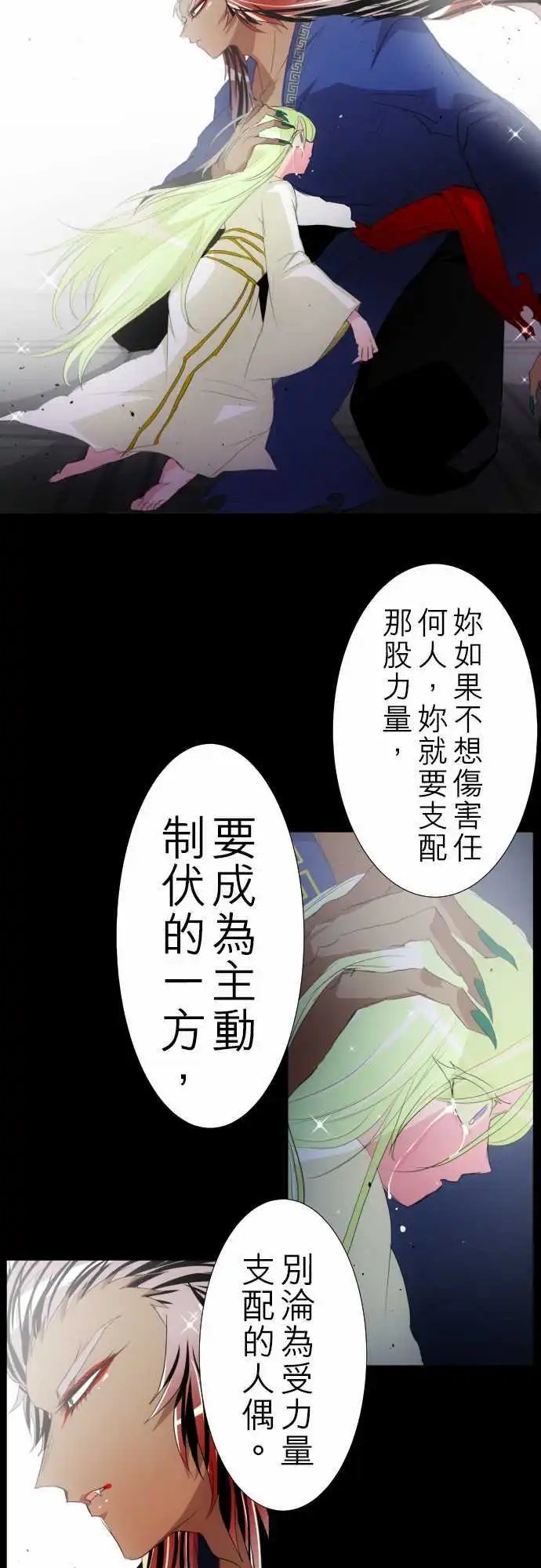 第129话 在你怨恨起这世界之前【贰】