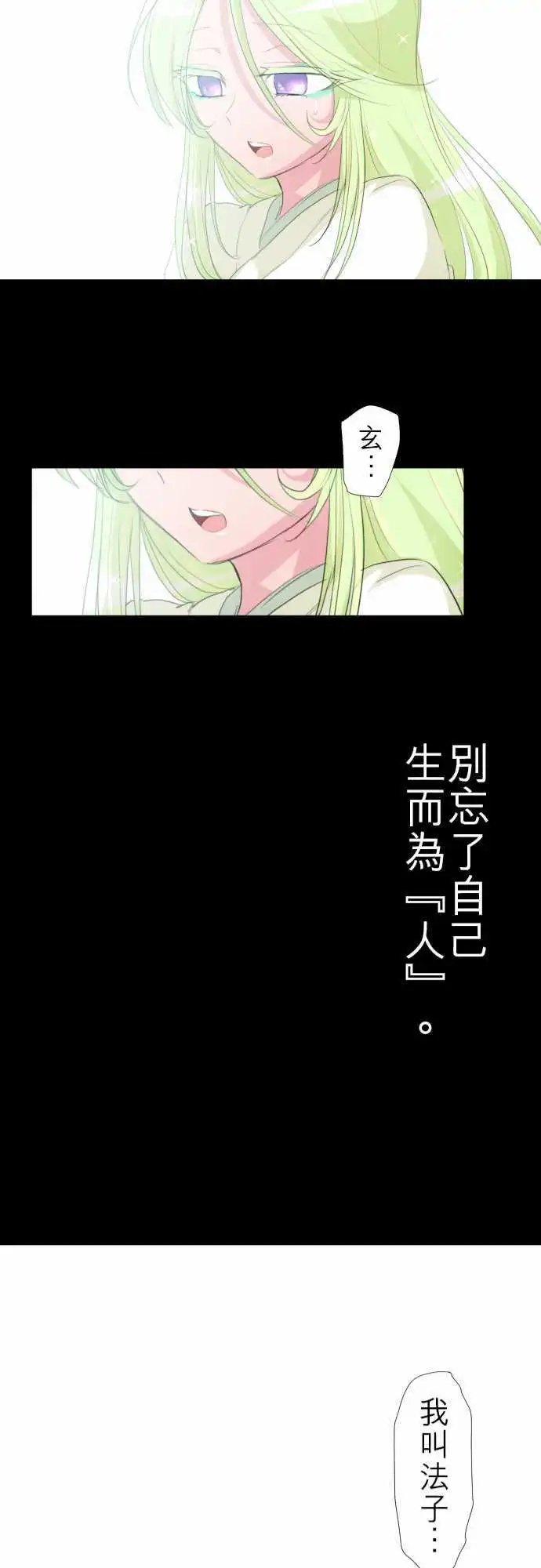 第129话 在你怨恨起这世界之前【贰】