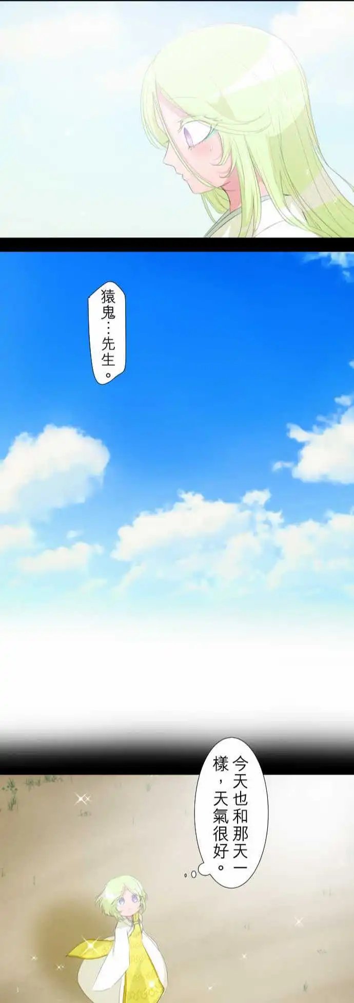 第129话 在你怨恨起这世界之前【贰】