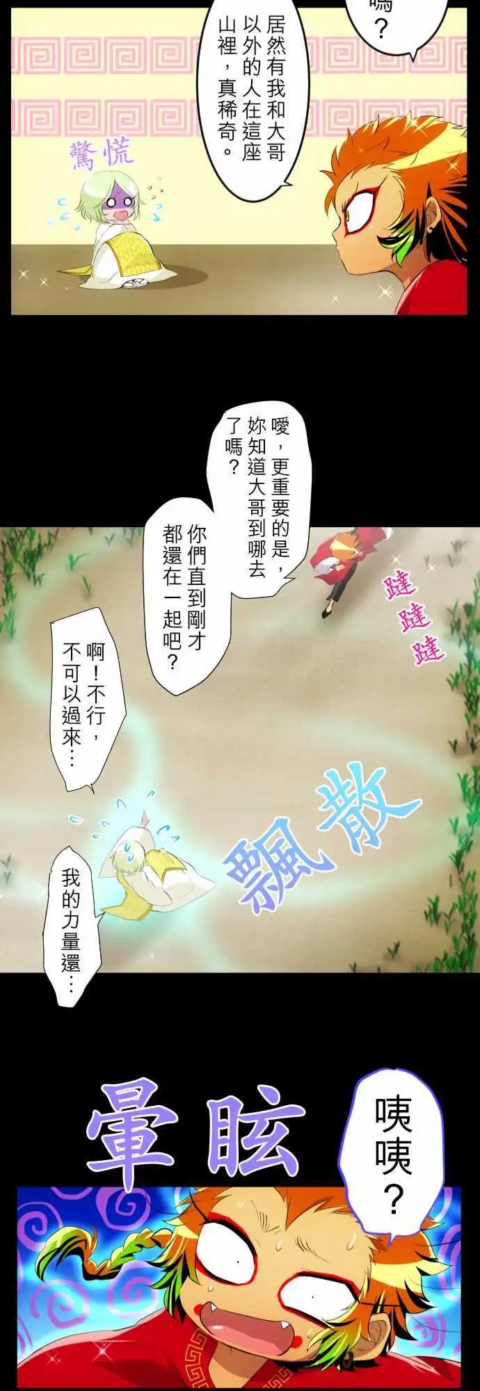 第129话 在你怨恨起这世界之前【贰】