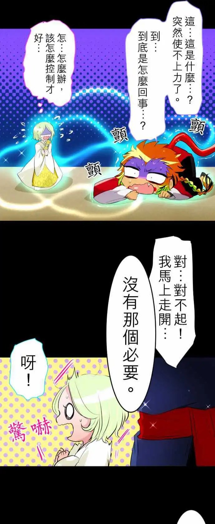 第129话 在你怨恨起这世界之前【贰】