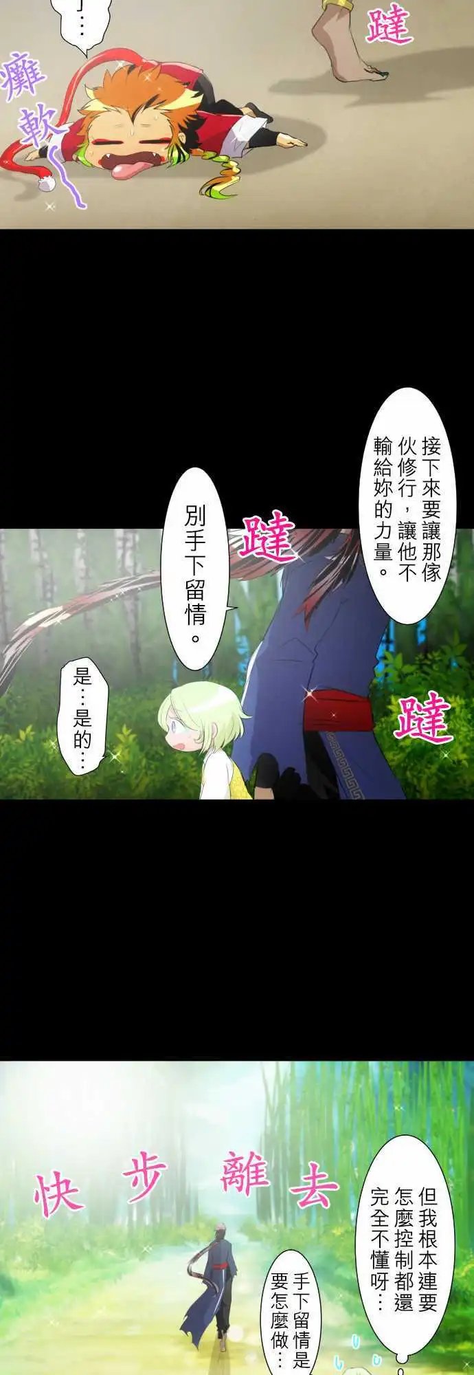 第129话 在你怨恨起这世界之前【贰】