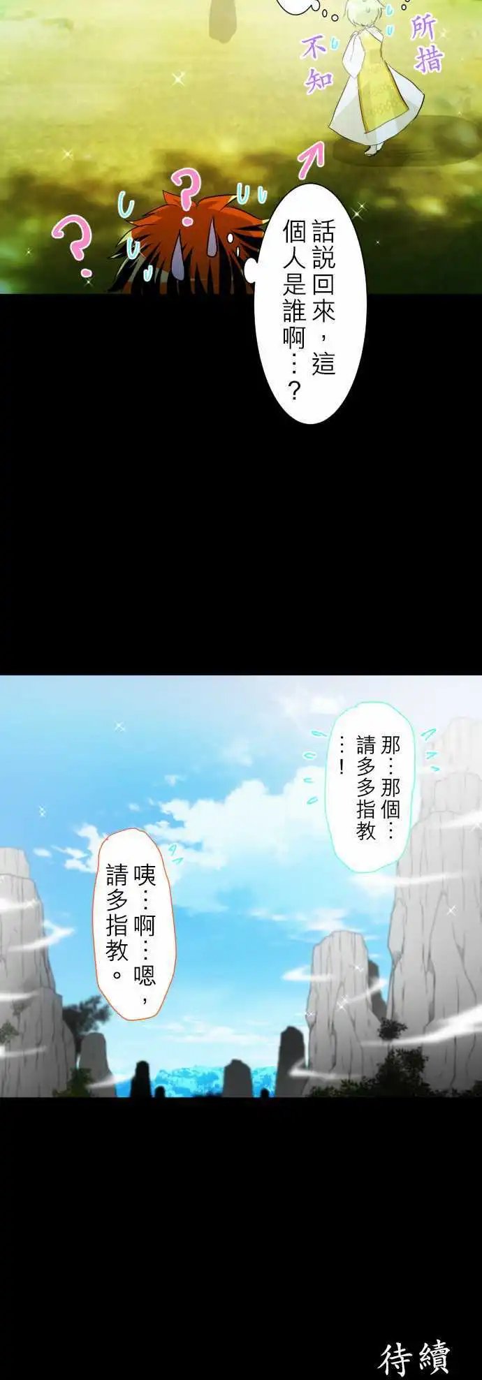 第129话 在你怨恨起这世界之前【贰】