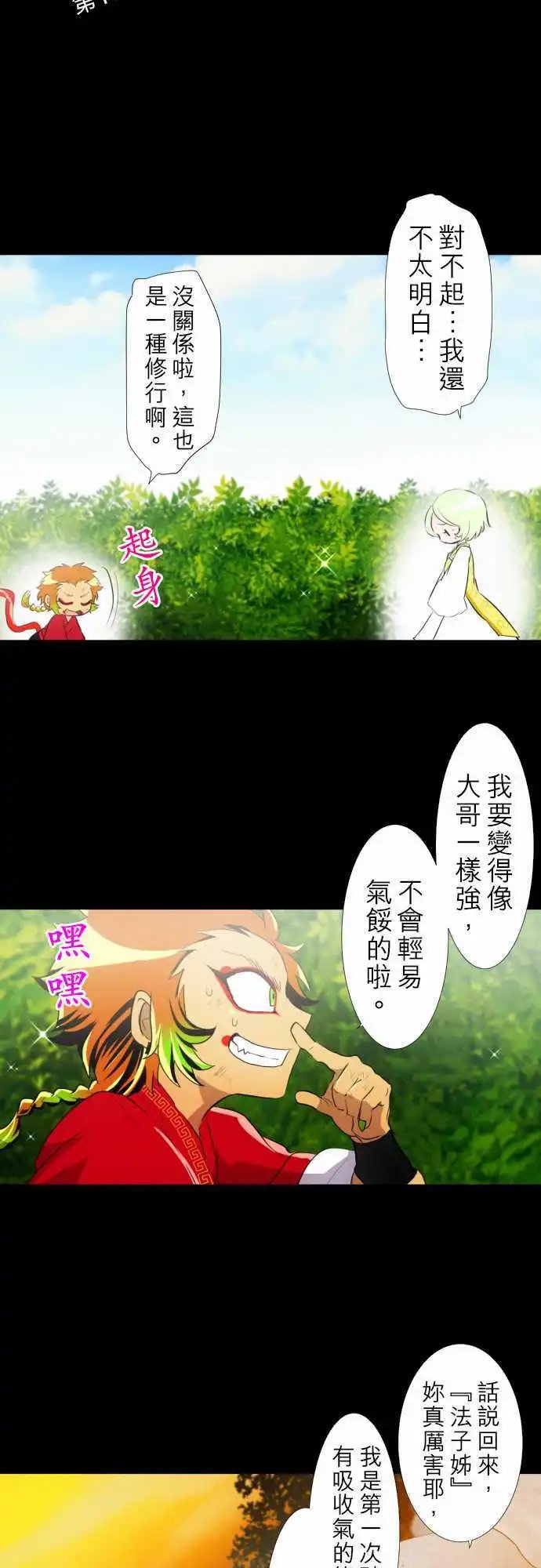 第130话 在你怨恨起这世界之前【参】