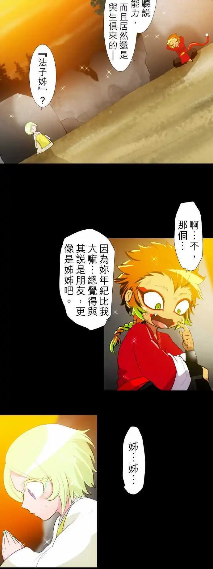 第130话 在你怨恨起这世界之前【参】