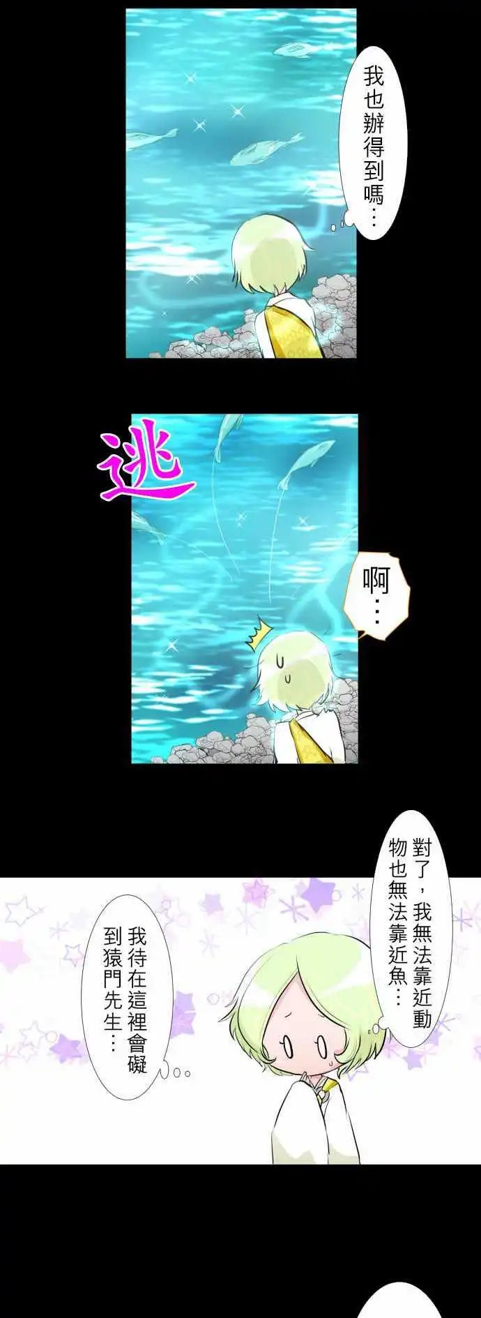 第130话 在你怨恨起这世界之前【参】
