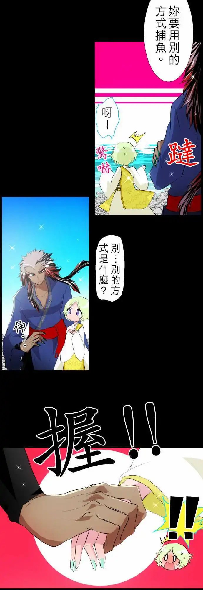 第130话 在你怨恨起这世界之前【参】