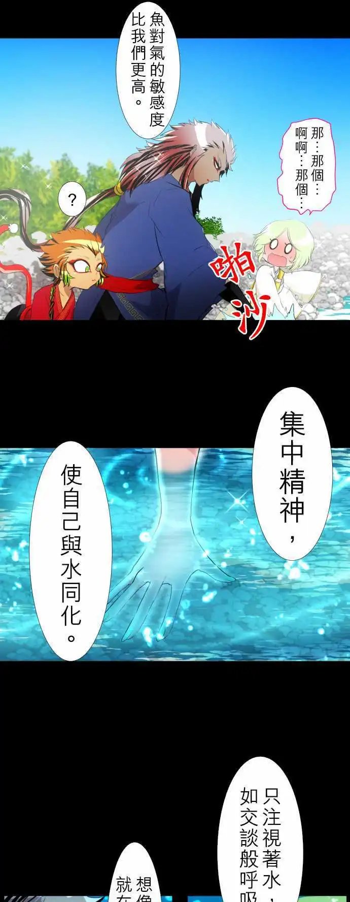 第130话 在你怨恨起这世界之前【参】