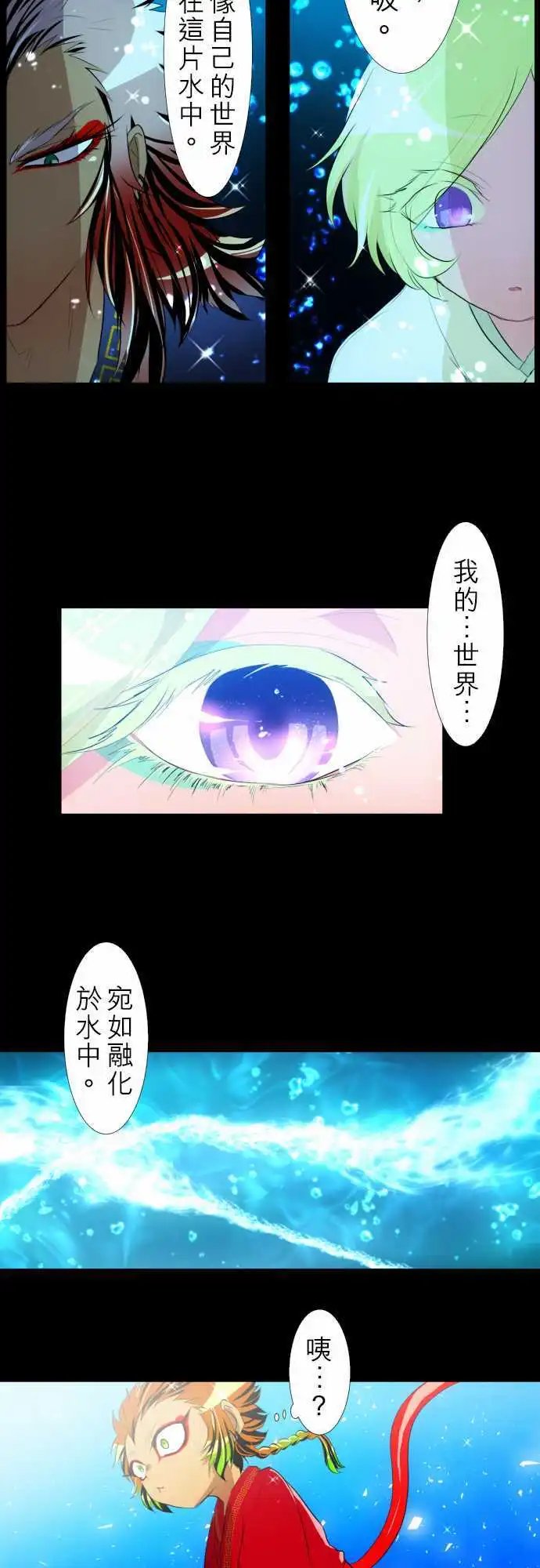 第130话 在你怨恨起这世界之前【参】