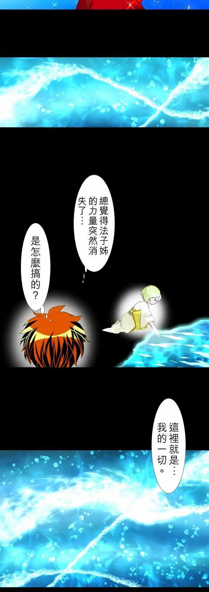 第130话 在你怨恨起这世界之前【参】