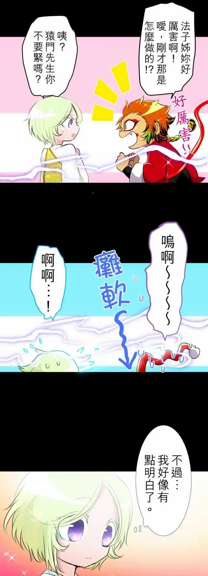 第130话 在你怨恨起这世界之前【参】