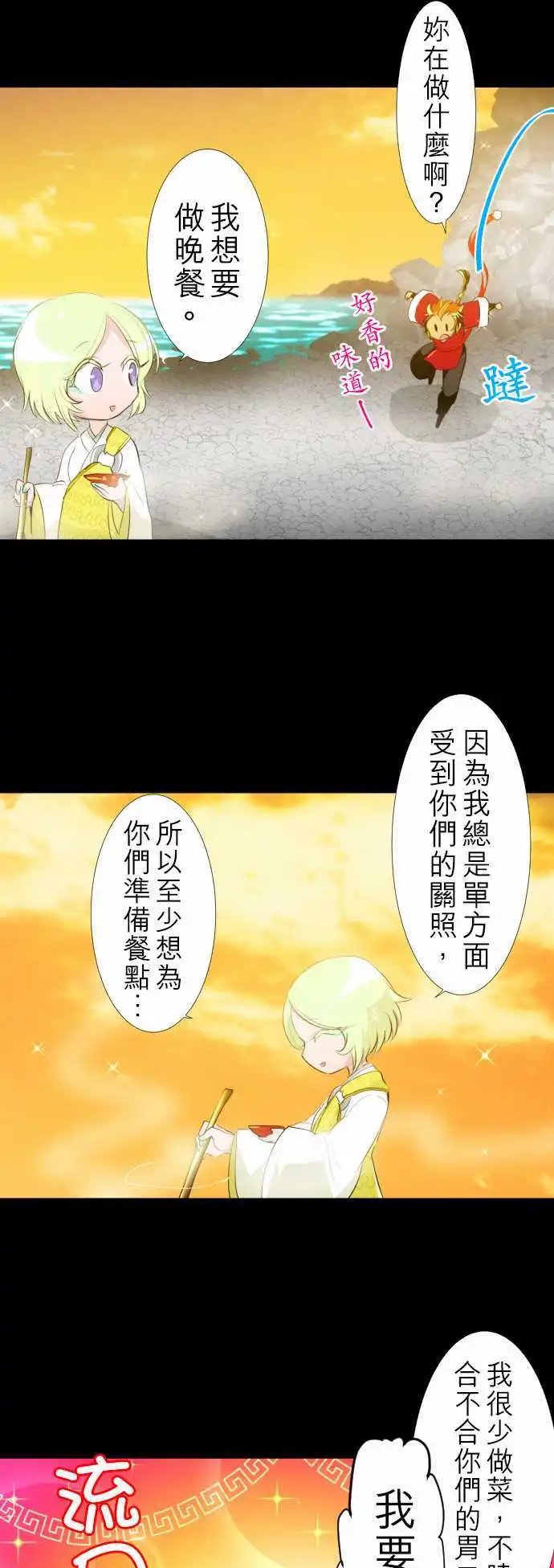 第130话 在你怨恨起这世界之前【参】