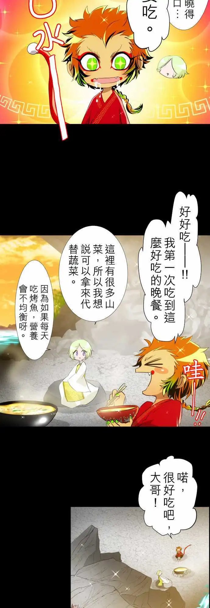 第130话 在你怨恨起这世界之前【参】