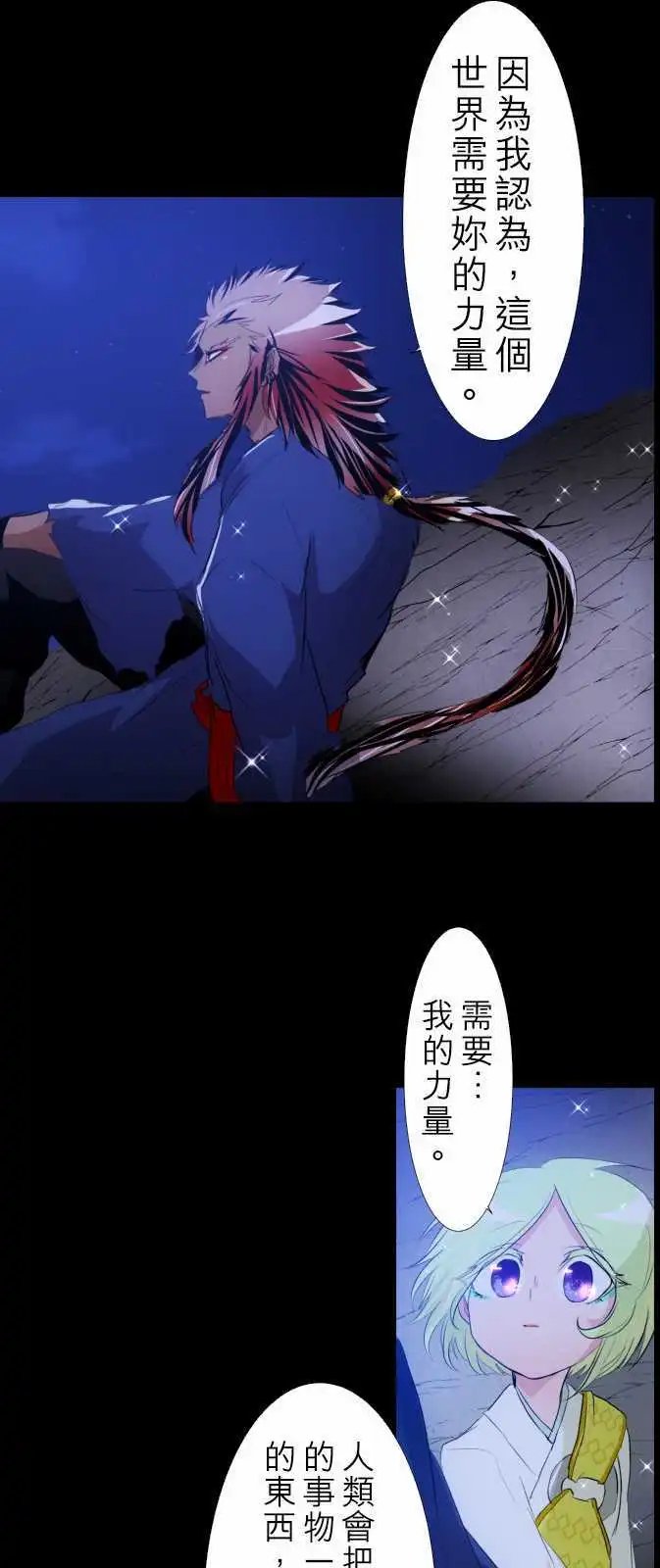 第130话 在你怨恨起这世界之前【参】