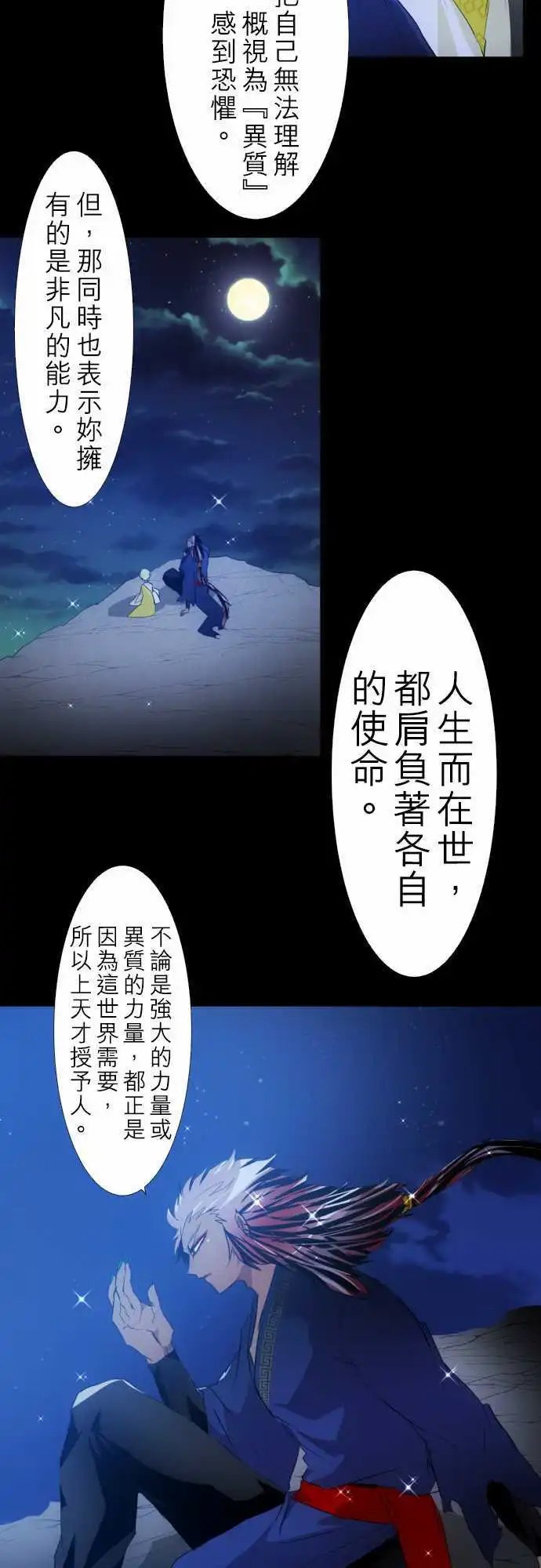 第130话 在你怨恨起这世界之前【参】