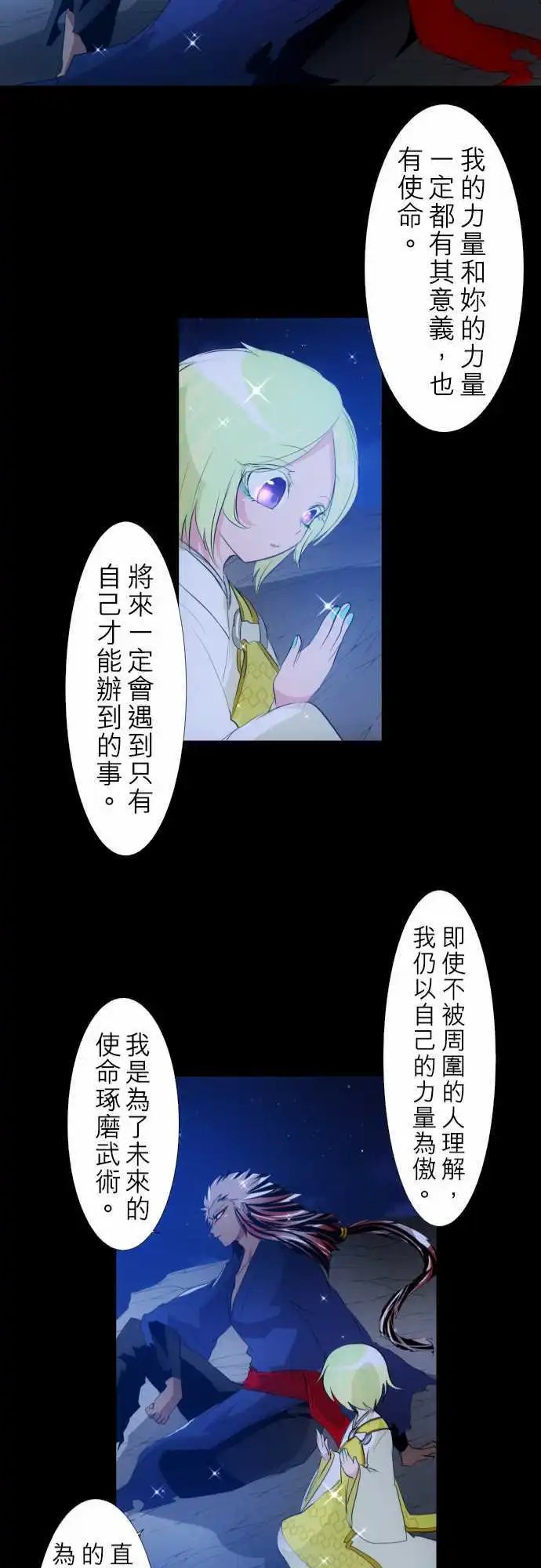 第130话 在你怨恨起这世界之前【参】