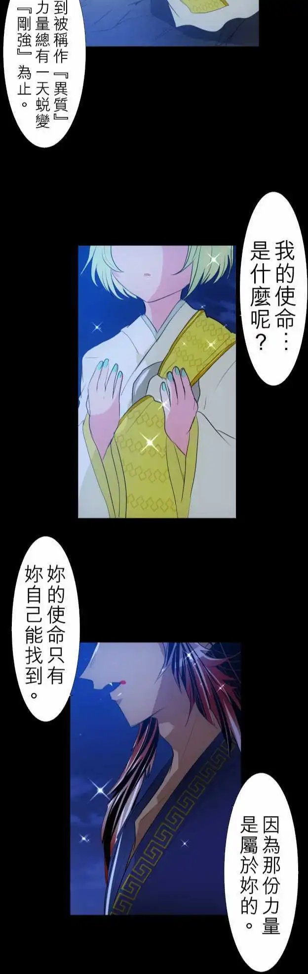 第130话 在你怨恨起这世界之前【参】