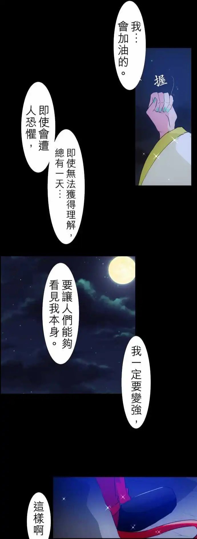 第130话 在你怨恨起这世界之前【参】