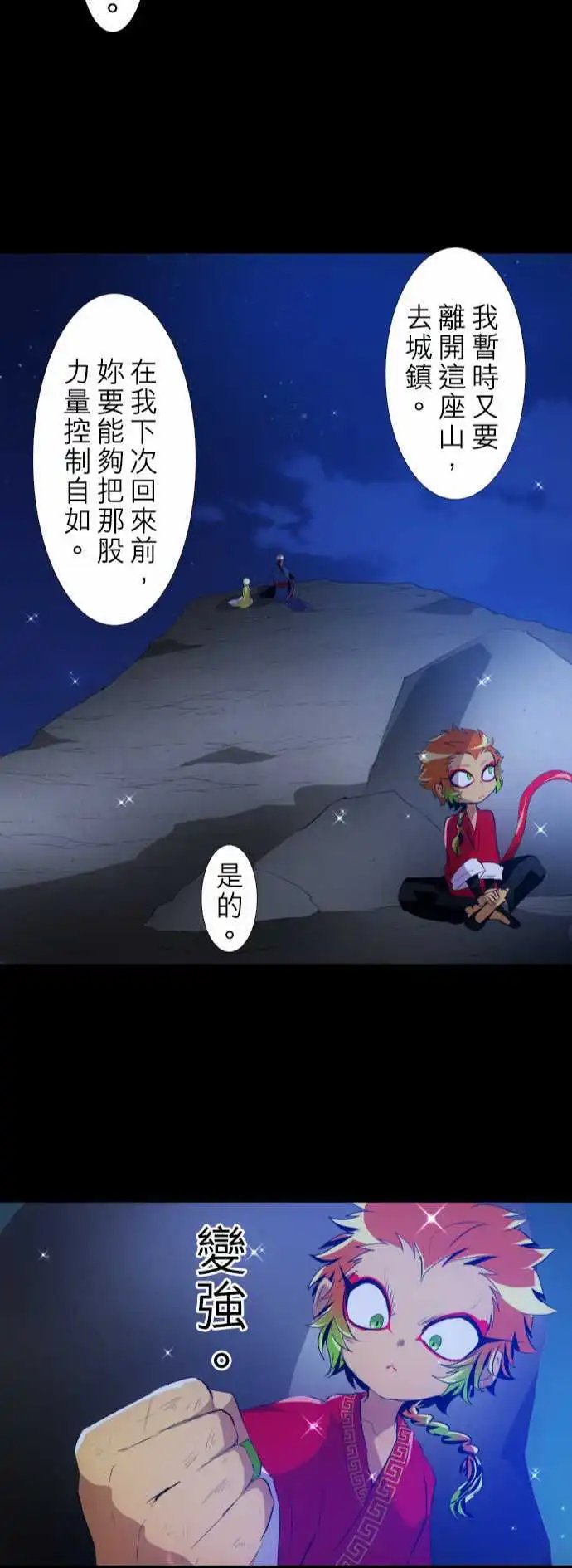 第130话 在你怨恨起这世界之前【参】