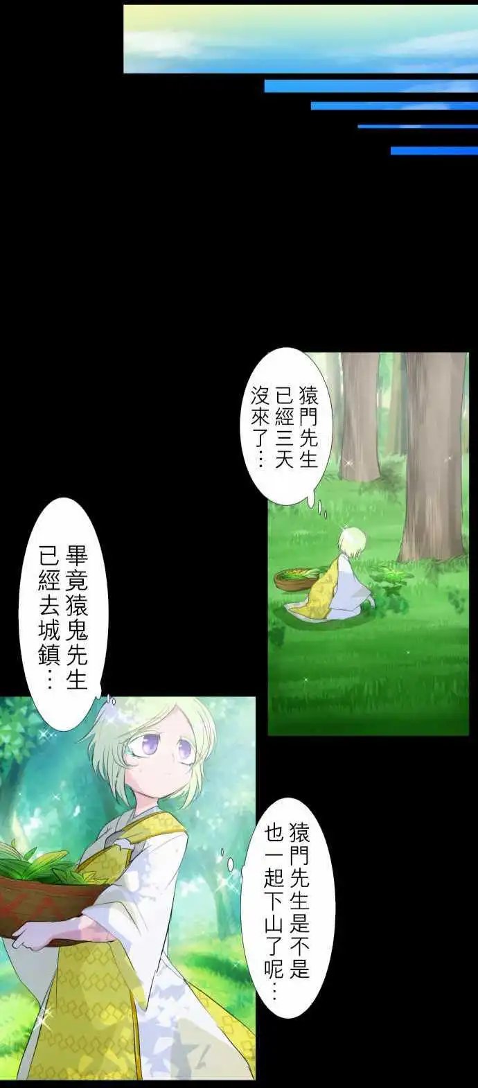 第130话 在你怨恨起这世界之前【参】