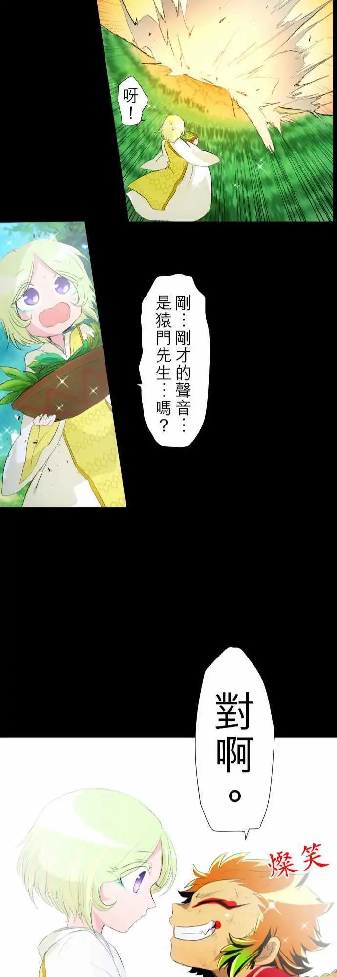 第130话 在你怨恨起这世界之前【参】