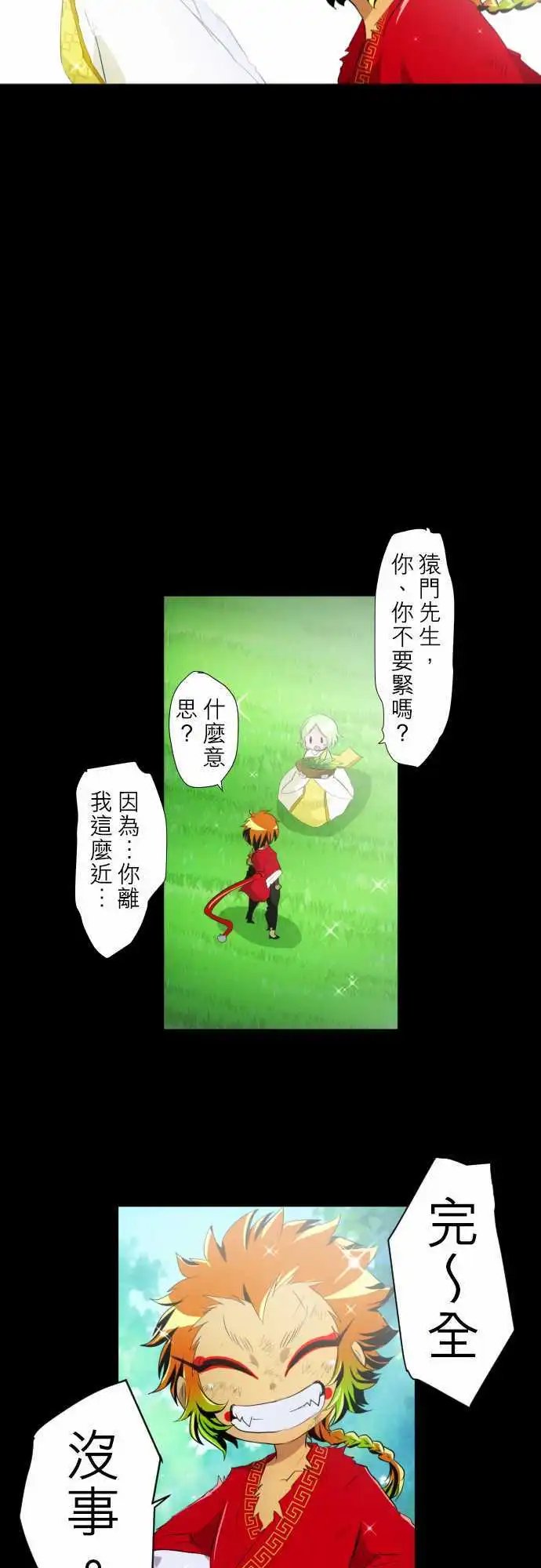 第130话 在你怨恨起这世界之前【参】