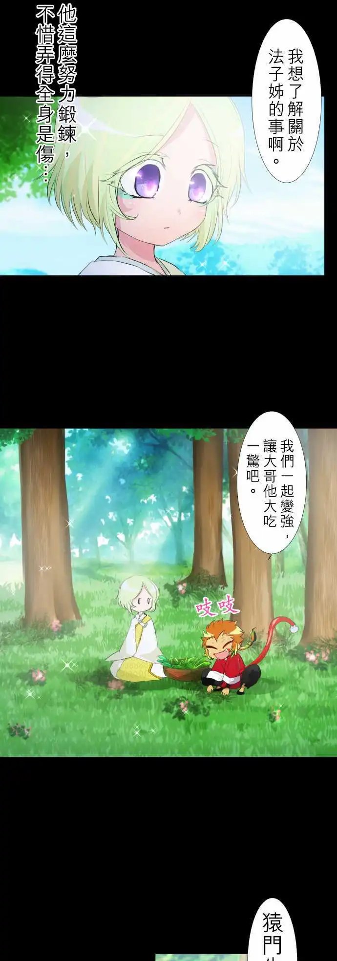 第130话 在你怨恨起这世界之前【参】