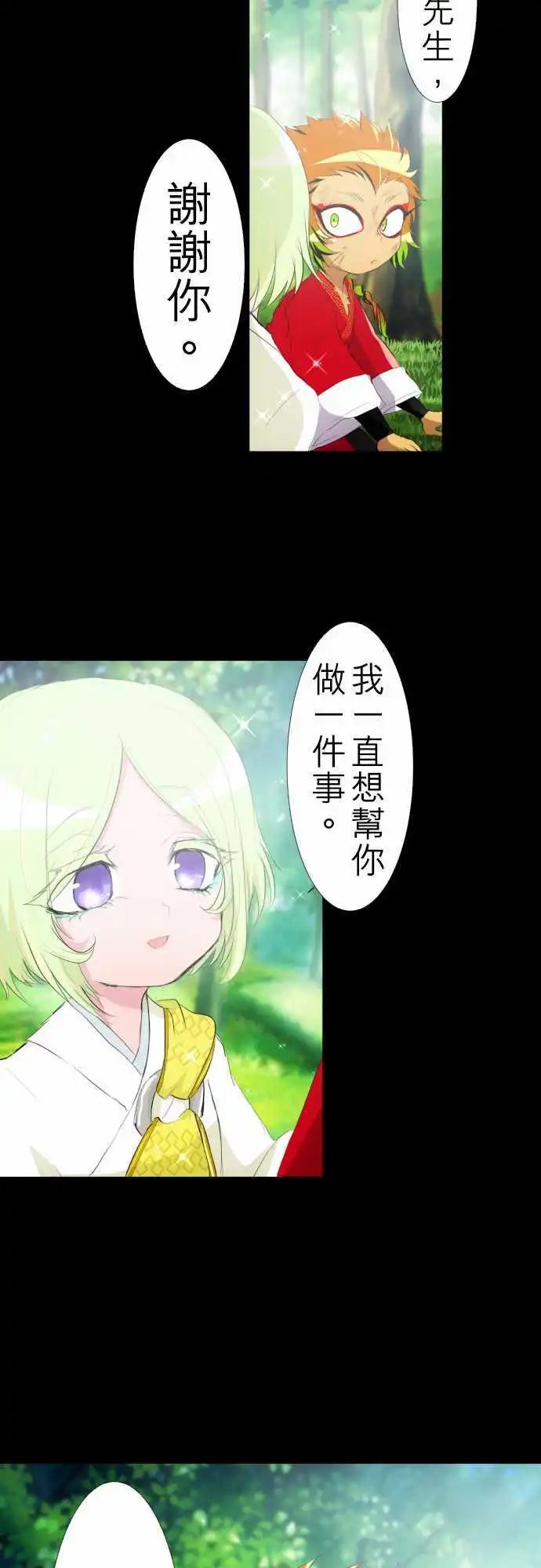 第130话 在你怨恨起这世界之前【参】