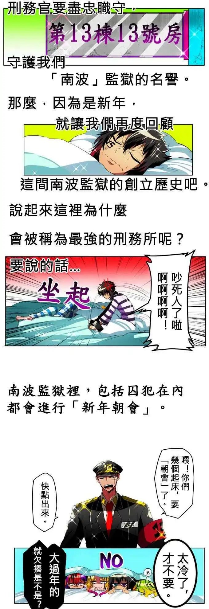 第14回