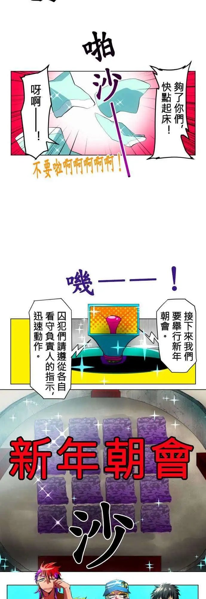 第14回